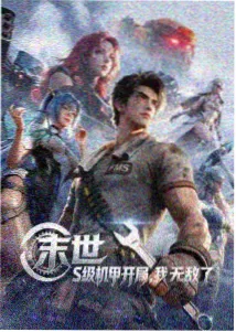 攻壳机动队2：无罪